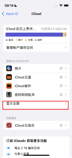 石龙镇apple维修分享AppleMusic音乐库里出现了别人的歌单怎么办 